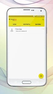Скачать бесплатно MobiГап [Без рекламы] 1.7.8 - Русская версия apk на Андроид