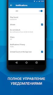 Скачать бесплатно Почта для Outlook и других [Полная] 13.9.2.32942 - RUS apk на Андроид