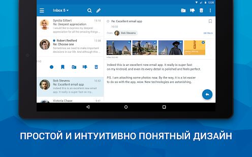 Скачать бесплатно Почта для Outlook и других [Полная] 13.9.2.32942 - RUS apk на Андроид