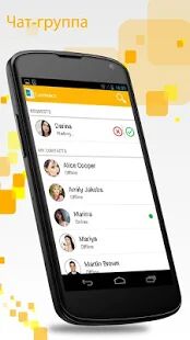 Скачать бесплатно Видеозвонки и чат [Полная] 28.0.1 - RU apk на Андроид