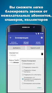 Скачать бесплатно Сотовые операторы [Полная] 2.22 - RU apk на Андроид