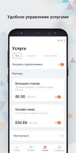 Скачать бесплатно K-mobile [Разблокированная] 5.1 - RUS apk на Андроид