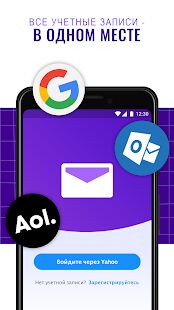 Скачать бесплатно Yahoo Почта  [Все функции] Зависит от устройства - RU apk на Андроид