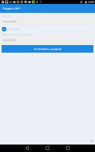 Скачать бесплатно osmino: WiFi раздать бесплатно [Разблокированная] 1.8.04 - RUS apk на Андроид