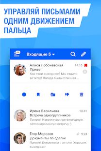 Скачать бесплатно Mail.Ru для UA  [Максимальная] 5.6.0.21880 - Русская версия apk на Андроид