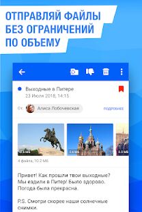 Скачать бесплатно Mail.Ru для UA  [Максимальная] 5.6.0.21880 - Русская версия apk на Андроид