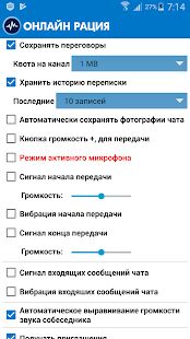 Скачать бесплатно Онлайн Рация [Все функции] 2.0.89 - Русская версия apk на Андроид