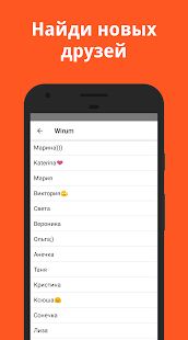 Скачать бесплатно Анонимный чат Wirum — онлайн общение и знакомства [Без рекламы] 2.3.0 - Русская версия apk на Андроид