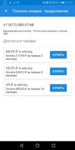 Скачать бесплатно CRM, Виртуальные номера, СМС для бизнеса (18+) [Открты функции] 3.82 - RUS apk на Андроид