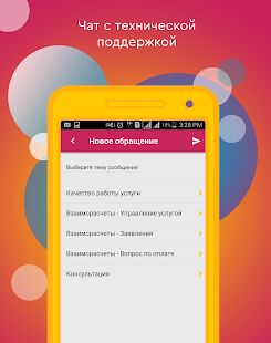 Скачать бесплатно Мой К Телеком [Разблокированная] 1.18.19 - RUS apk на Андроид