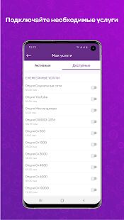 Скачать бесплатно Мой Tcell [Максимальная] Зависит от устройства - Русская версия apk на Андроид