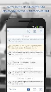 Скачать бесплатно Mind Meeting [Без рекламы] 4.9.0 - RUS apk на Андроид