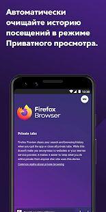 Скачать бесплатно Firefox Бета для Android [Максимальная] 89.0.0-beta.10 - Русская версия apk на Андроид