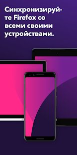 Скачать бесплатно Firefox Бета для Android [Максимальная] 89.0.0-beta.10 - Русская версия apk на Андроид