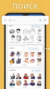 Скачать бесплатно Stickers Cloud & Sticker Maker [Максимальная] 5.0.0 - RU apk на Андроид