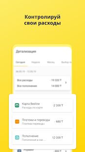 Скачать бесплатно Мой Beeline (Казахстан) [Разблокированная] 6.2.1 - RU apk на Андроид