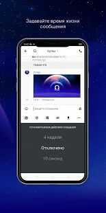 Скачать бесплатно Omega IM — Омега Мессенджер [Открты функции] 3.43.100022 - RUS apk на Андроид