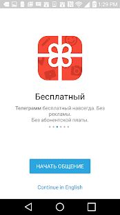 Скачать бесплатно Русский Телеграмм (unofficial) [Открты функции] 6.0.1 - RUS apk на Андроид