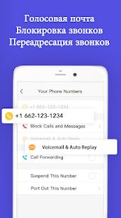 Скачать бесплатно TalkU: Безлимитные звонки +смс [Разблокированная] 5.1.0 - RU apk на Андроид