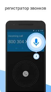 Скачать бесплатно Showcaller - Caller ID & Block [Максимальная] 2.2.0 - RU apk на Андроид