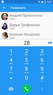 Скачать бесплатно Sipnetic [Полная] 1.0.41 - Русская версия apk на Андроид