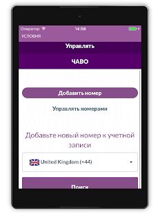 Скачать бесплатно Виртуальная SIM-карта [Без рекламы] 1.0 - Русская версия apk на Андроид