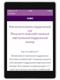 Скачать бесплатно Виртуальная SIM-карта [Без рекламы] 1.0 - Русская версия apk на Андроид