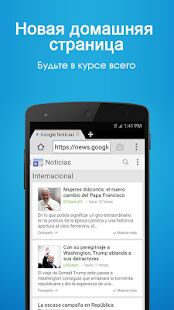 Скачать бесплатно 4G Браузер для Android [Разблокированная] 24.10.14 - Русская версия apk на Андроид
