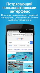 Скачать бесплатно 4G Браузер для Android [Разблокированная] 24.10.14 - Русская версия apk на Андроид