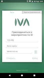 Скачать бесплатно IVA ВКС [Разблокированная] 1.13 - Русская версия apk на Андроид