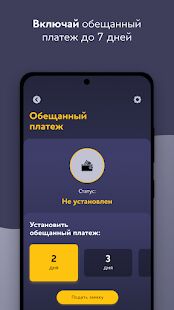 Скачать бесплатно Мой POWERNET [Открты функции] 2.0.0 - RUS apk на Андроид