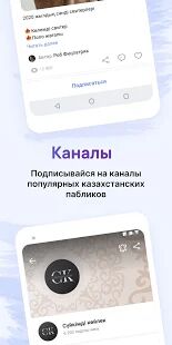 Скачать бесплатно Aitu: Общение и Развлечение [Полная] 1.37.1 - RUS apk на Андроид