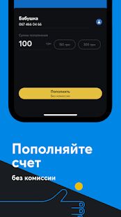 Скачать бесплатно Мой Киевстар [Открты функции] 3.41.0 - RUS apk на Андроид