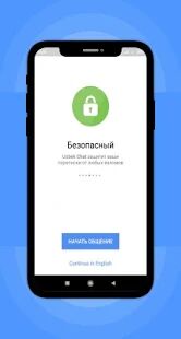 Скачать бесплатно Uzbek Chat [Без рекламы] 1.0.8 - RUS apk на Андроид