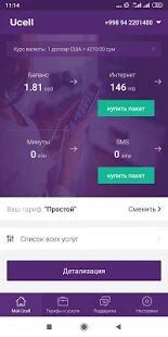 Скачать бесплатно My Ucell [Разблокированная] 1.2.8 - Русская версия apk на Андроид