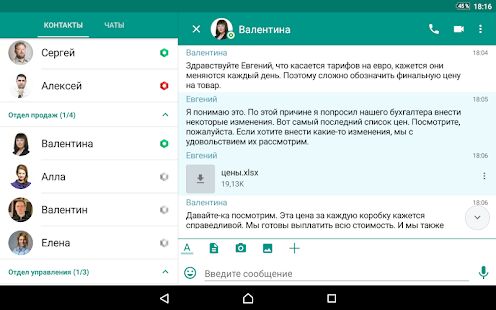 Скачать бесплатно UzChat [Полная] 1.0.33 - RUS apk на Андроид