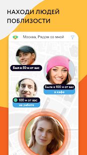 Скачать бесплатно Мамба - бесплатные знакомства, общение, чат онлайн [Без рекламы] 3.150.1 (12876) - RUS apk на Андроид