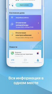 Скачать бесплатно Кузбасс Онлайн [Максимальная] 1.9.26 - Русская версия apk на Андроид