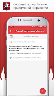 Скачать бесплатно Госуслуги Москвы [Открты функции] 3.14.0.2 - RU apk на Андроид