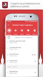 Скачать бесплатно Госуслуги Москвы [Открты функции] 3.14.0.2 - RU apk на Андроид