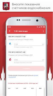 Скачать бесплатно Госуслуги Москвы [Открты функции] 3.14.0.2 - RU apk на Андроид