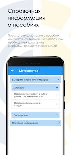 Скачать бесплатно Социальный навигатор [Максимальная] 2.0.15 - RU apk на Андроид