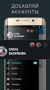 Скачать бесплатно Ночной ВК [Открты функции] 2.62.432 - RU apk на Андроид