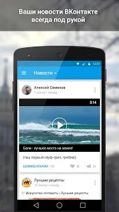 Скачать бесплатно ВКонтакте Amberfog [Открты функции] 4.512.978 - Русская версия apk на Андроид