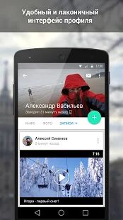 Скачать бесплатно ВКонтакте Amberfog [Открты функции] 4.512.978 - Русская версия apk на Андроид
