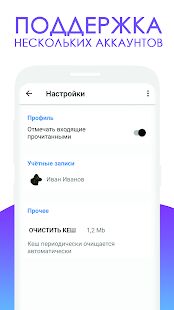 Скачать бесплатно MemeVoice для ВКонтакте [Все функции] 1.4.6 - RUS apk на Андроид