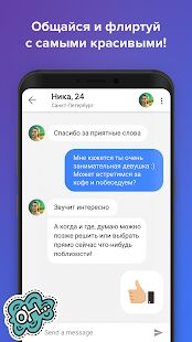 Скачать бесплатно Topface  [Разблокированная] 3.4.63 - RUS apk на Андроид