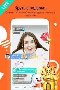 Скачать бесплатно BIGO LIVE Lite  [Без рекламы] 1.8.1 - Русская версия apk на Андроид