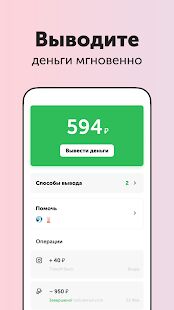 Скачать бесплатно MNFST - Манифест [Все функции] 2.47.524 - RU apk на Андроид