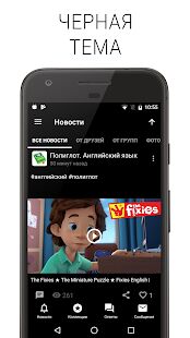 Скачать бесплатно Полиглот ВК [Полная] 4.24 - RU apk на Андроид